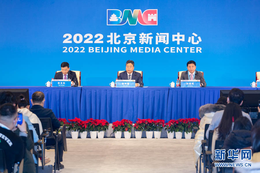 2022北京音信中央对外盛开并举办首场音信公布会
